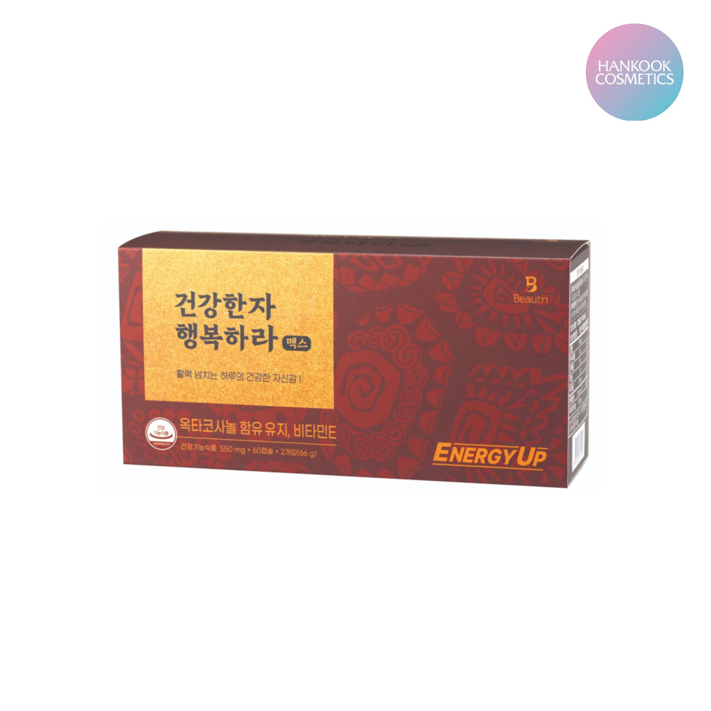 건강한자 행복하라 맥스