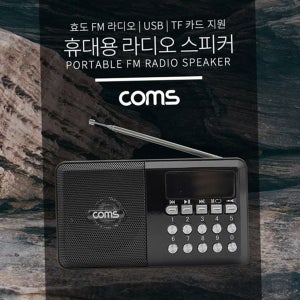 컴팩트 휴대용 라디오 미니 tf 카드 라디오 어르신 산책용