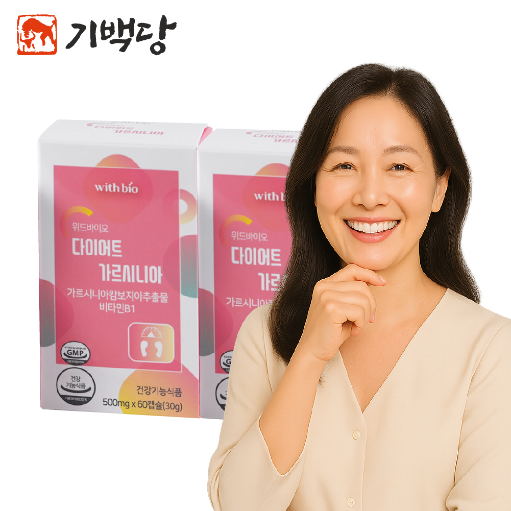 가르시니아캄보지아 추출물 영양제 120캡슐 / 고함량 가르니시아 HCA 가르시니아
