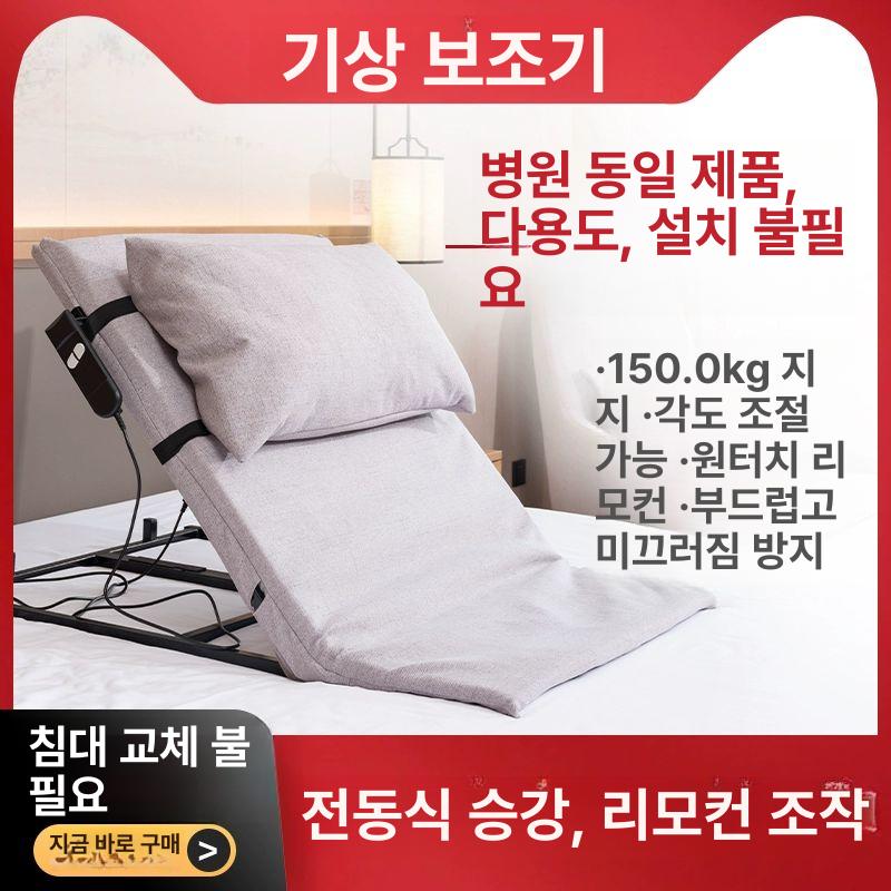 전동 침대 리클라이너 쇼파 1인용 각도 베드 온리픽 75 짧은 커피색