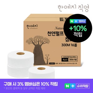 천연펄프 바오밥 2겹 점보롤 300m 4롤 x 4팩 (총 16롤) 업소용 기업용 관공서용