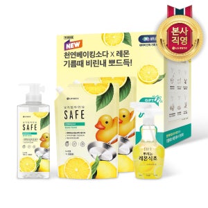 [네이버단독 기획제품] 세이프 천연베이킹소다 클린레몬 주방세제 기획세트(주방세제720ml용기+리필 1L X 2개+뿌리는레몬식초400ml)