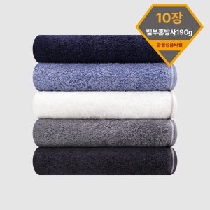 송월타올 솔리드혼방사무지 10장 뱀부혼방사 16수 고중량 190g 부드러운 가정용 호텔수건