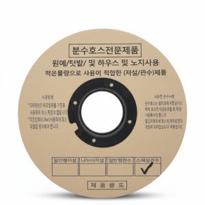 분수호스 저설 관수 4cm,7cm