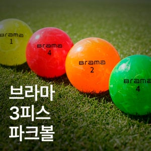 [본사직영] 브라마 파크골프 3피스볼