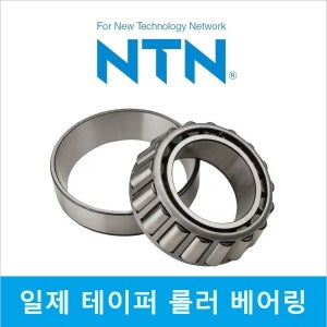 NTN 일본 4T-M88048/88010 인치 테이퍼 롤러 베어링