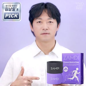 (의료기기)잠디 메디컬N밴드 빅사이즈무릎보호대