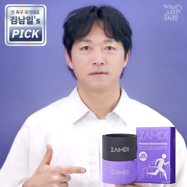 (의료기기) 잠디 메디컬 N-밴드 김남일 러닝 무릎보호대 슬개골 슬개건 무릎보호대 등산