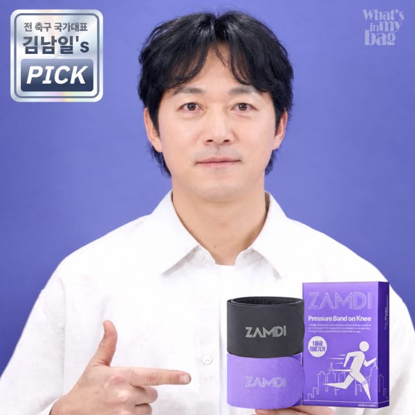 (의료기기) 잠디 메디컬 N-밴드 김남일 러닝 무릎보호대 슬개골 슬개건 무릎보호대 등산