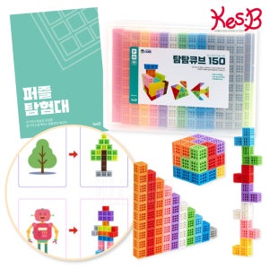 탐탐 큐브 150+퍼즐탐험대 워크북 세트 소마큐브 입체 블럭 만들기 유아 공간지각 교구