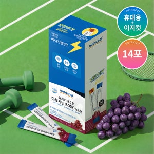 뉴트리코스트 아르기닌 5000MG 14스틱 1박스 포도맛