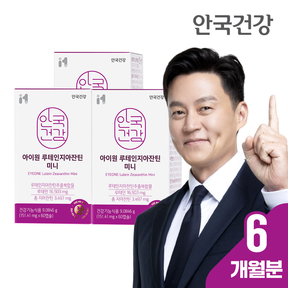 [총6개월분] 안국건강 아이원 루테인지아잔틴 미니 60캡슐, 3개