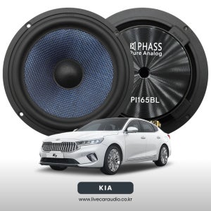 K7 파스 스피커 카오디오 전문업체 PHASS PI 165BL