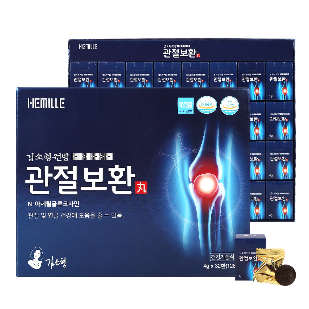 김소형원방 관절보환