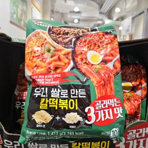 코스트코 양반 우리쌀로 만든 칼떡볶이 세트 1412g 세가지맛 칼국수 떡볶이