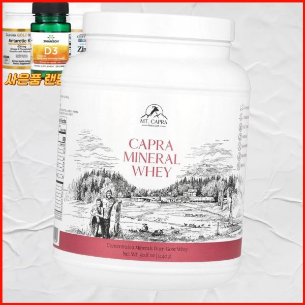 <b>Mt</b> <b>Capra</b> 카프라 미네랄 유청 1440g 미국내수 마운틴