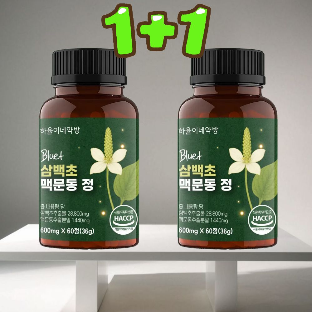 삼백초 추출물 효능 삼백초 영양제 <b>퀘르세틴</b> 2개월분