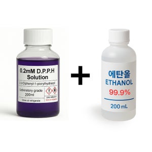 0.2mM DPPH용액(200ml + 에탄올 200ml / 항산화 소거능 측정 실험)