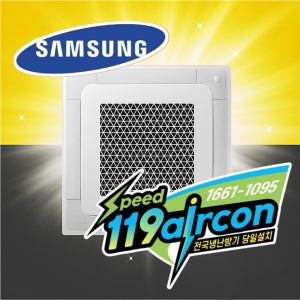 인천 천장형 냉난방기 부천 강화 부평 광명 김포 검단 강화군 냉온풍기 삼성 36평