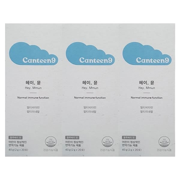 캔틴나인3박스 <b>헤이뮨</b>