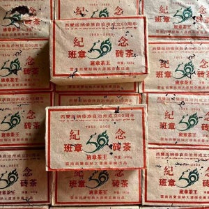 보이차 생차 2003년 반장전차 기념전 벽돌차 연운차 500g