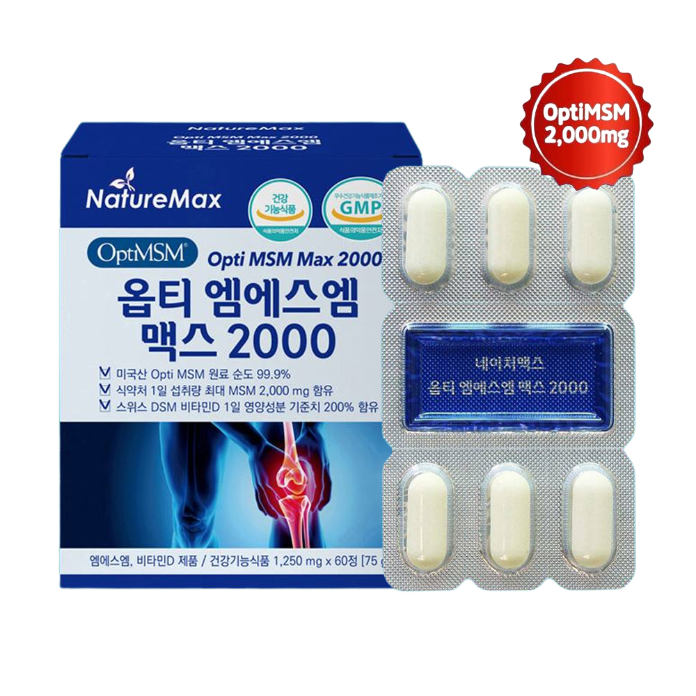 관절·연골엔 옵티 MSM 2000
