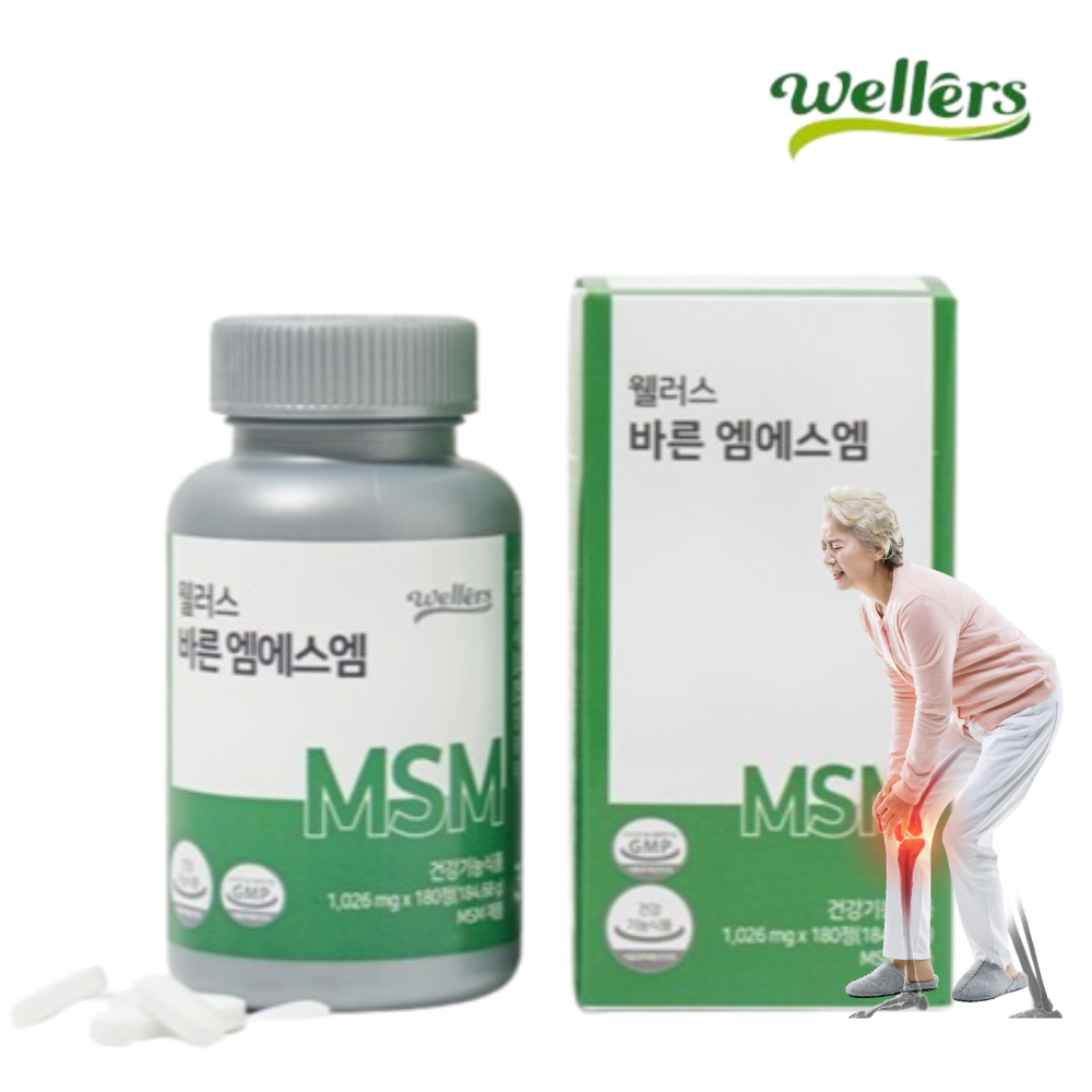 바른 관절 MSM