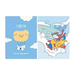 모닝글로리 2500 초등그림일기장 (A4,2면1일) A