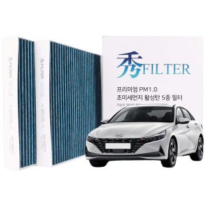 PM1.0 활성탄 에어컨필터 아반떼 CN7 HEV 3개