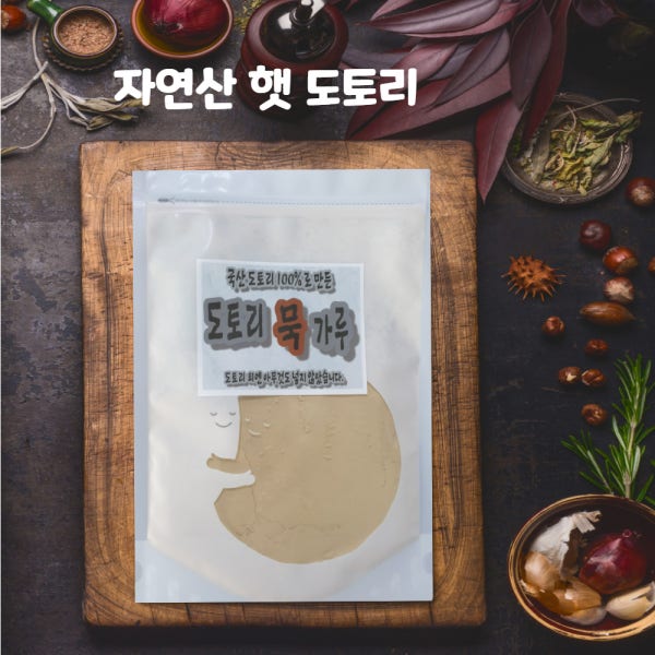 2025년 햇도토리 국산100% 토종 도토리가루 도토리묵가루