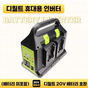 호환 디월트 20V 파워뱅크 300w 인버터 무선 휴대용 공구용 배터리 전원 인버터 발전기 스테이션 4구