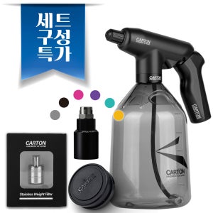 [세트상품]카톤 전동분무기 파워그립 2세대 세트