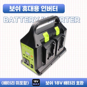 호환 보쉬 18V 파워뱅크 300w 인버터 무선 휴대용 공구용 배터리 전원 인버터 발전기 스테이션 4구