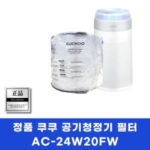 쿠쿠 공기청정기 순정품필터 AC-24W20FW필터 리셀