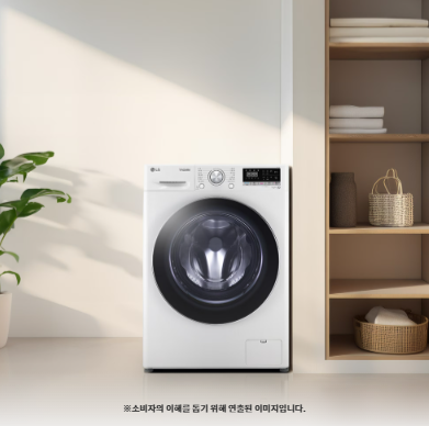 [설치포함]LG 꼬망스 플러스 F8WV 8kg 원룸 오피스텔 사업자 인증점