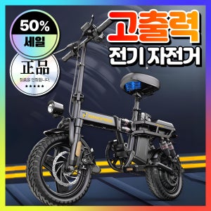 명월테크 접이식 전기자전거 미니 배달 자토바이 20Ah