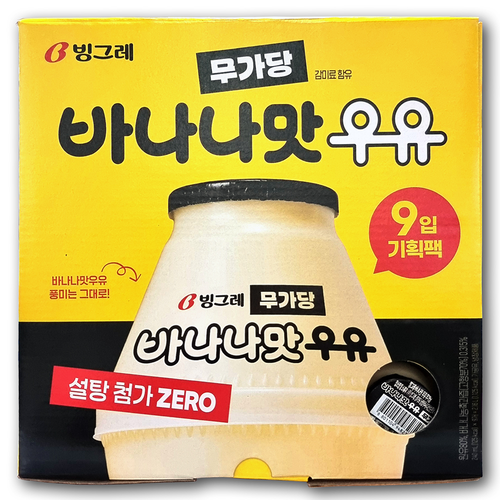 무가당 바나나맛 우유 설탕제로 뚱빠