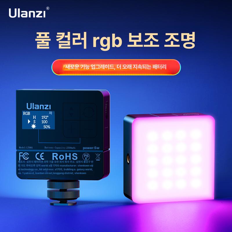 Ulanzi VL49 RGB 사진 거치대 충전식
