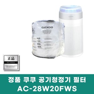 쿠쿠 공기청정기 순정품필터 AC-28W20FWS필터 리셀