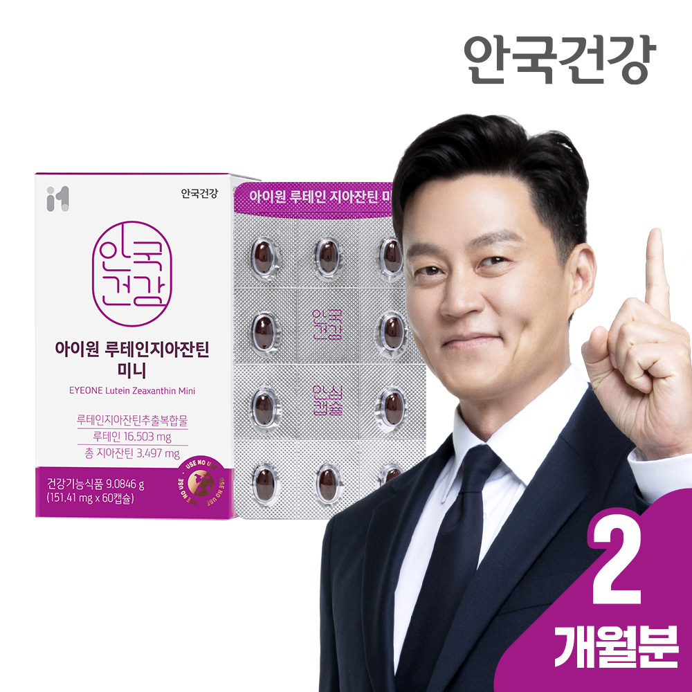 아이원 루테인지아잔틴 미니