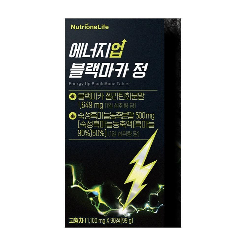 <b>블랙마카</b> 업 up 효능 <b>블랙</b>마크 효과 내돈내산 후기 성분