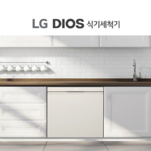 LG 디오스 오브제컬렉션 식기세척기 1등급 14인용 빌트인전용 네이처베이지 DEE6BGE