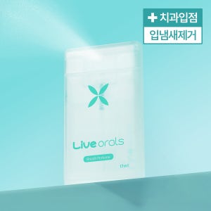 라이브오랄스 입냄새제거 구강 스프레이 마우스 입냄새 구취제거 입 냄새제거제 17ml 3개입