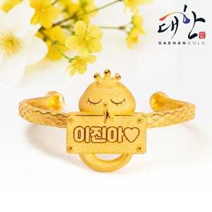 순금 뱀띠 이름표 돌팔찌 11.25g(3돈) 7.5g(2돈) 아기 조카 첫돌 백일