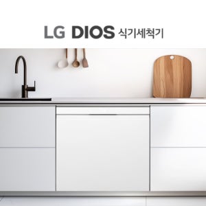 LG 디오스 오브제컬렉션 식기세척기 1등급 14인용 빌트인전용 네이처에센스화이트 DEE6EWE