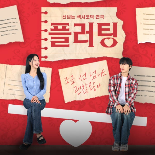 혜화 연극 섹시 코미디 대학로 연극 혜화역 혜화동 서울 예매