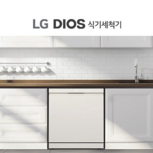 LG 디오스 오브제컬렉션 식기세척기 1등급 14인용 프리스탠딩 네이처베이지 DFE6BGE