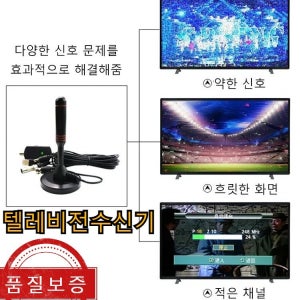 디지털 TV 신호 수신기 안테나 신호 증폭기 케이블 티비안테나 다양한 신호 문제를효과적으로 해결해줌