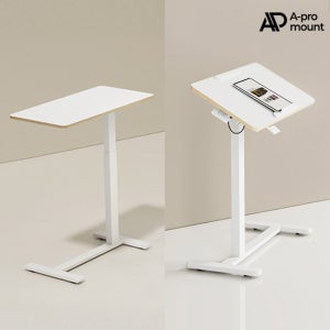 아프로마운트 S200W 이동식 사이드테이블 유압식 높이조절 침대 책상 보조 테이블 티테이블