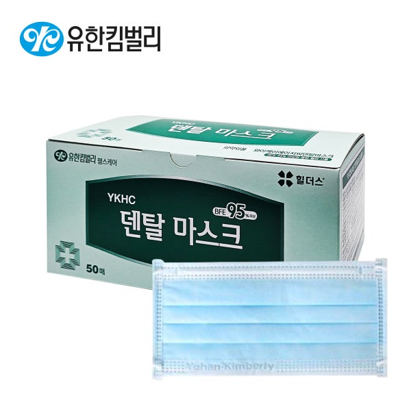유한킴벌리 덴탈 마스크 힐더스 국산 의약외품 의료용 산업용 블루 50매 대형